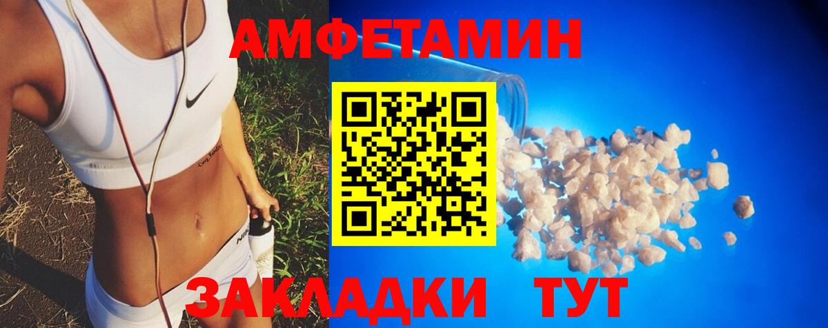 АМФЕТАМИН Розовый Кушва
