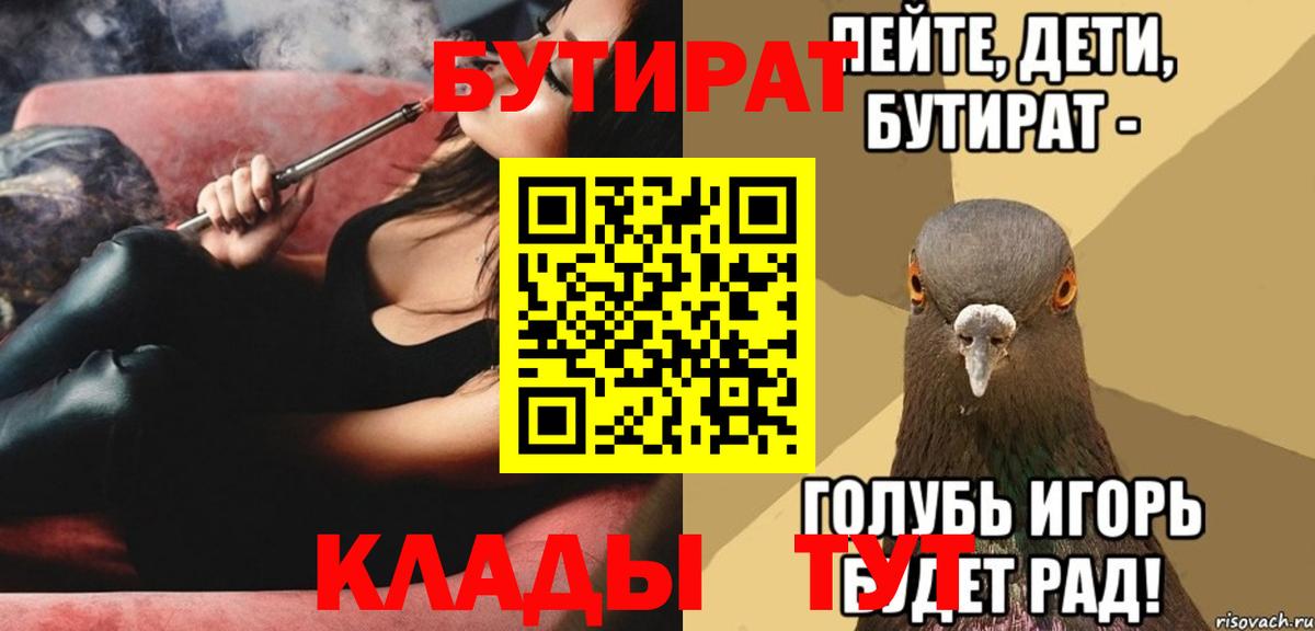 БУТИРАТ GHB Кушва
