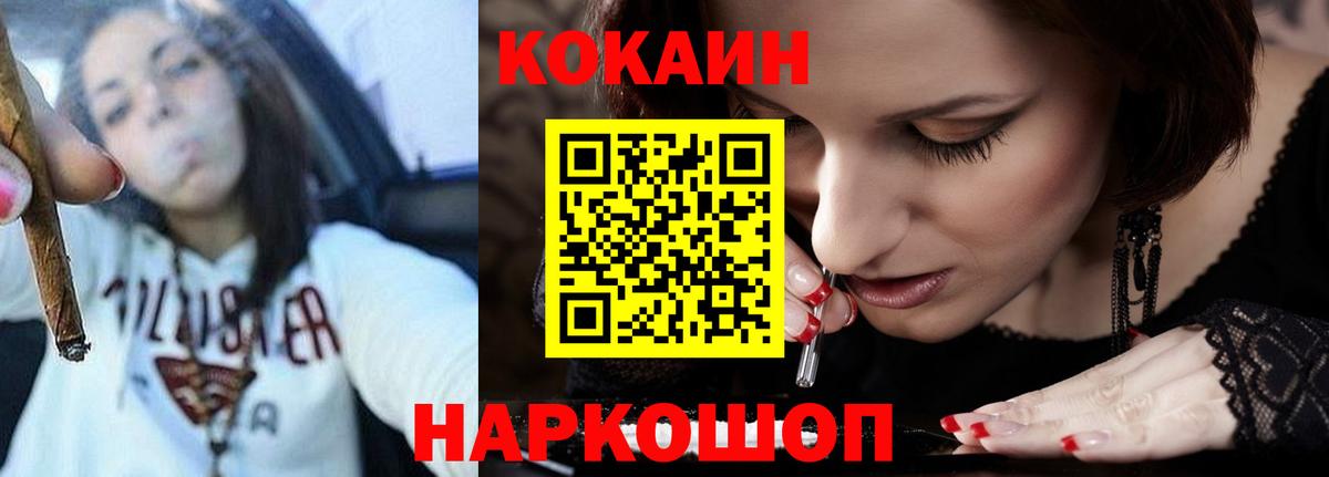 Кушва  COCAIN  Вход с VPN  КОКАИН VHQ  Кокаин VHQ 