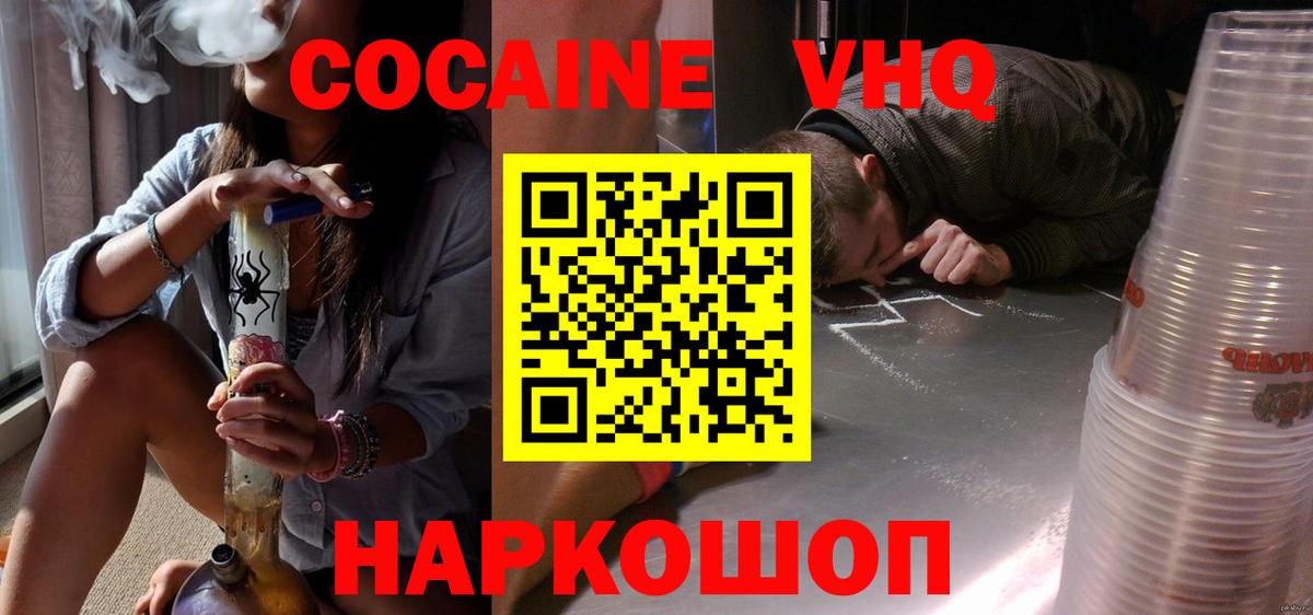Кокаин FishScale Кушва