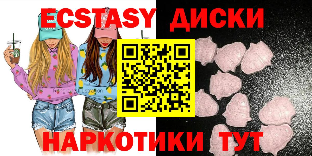 где найти наркотики  Ecstasy  Экстази VHQ  ОМГ ОМГ как зайти  Экстази VHQ  Кушва  Вход с VPN 