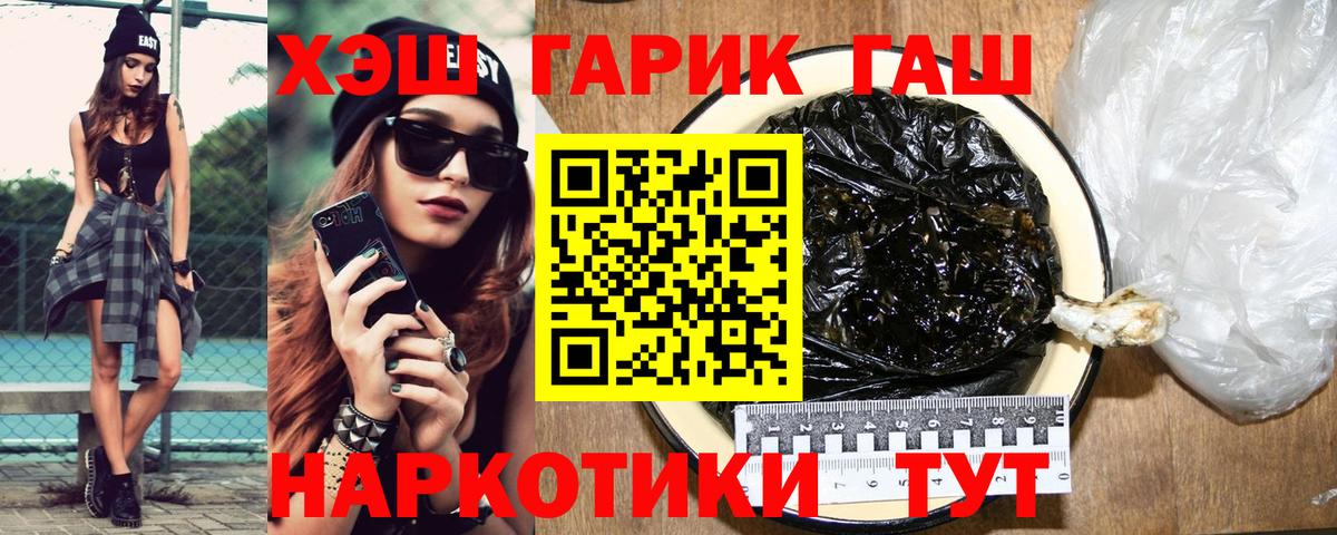 ГАШ ice o lator  Вход с VPN  Кушва  Гашиш Cannabis 