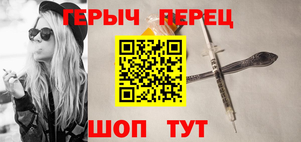 ГЕРОИН  Героин афганец  Вход с VPN  Кушва 