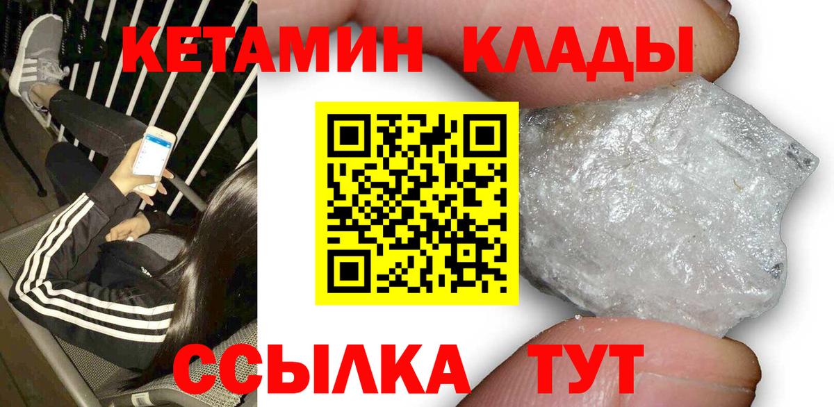 Кушва  Кетамин ketamine  Вход с VPN 