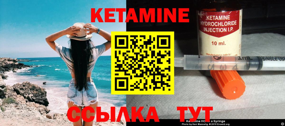 Кетамин VHQ Кушва