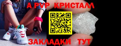 кристаллы Янаул