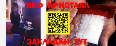 мяу мяу кристалл Ярославль