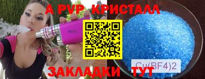 мяу мяу кристалл Ярославль