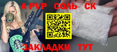 мяу мяу кристалл Ярославль