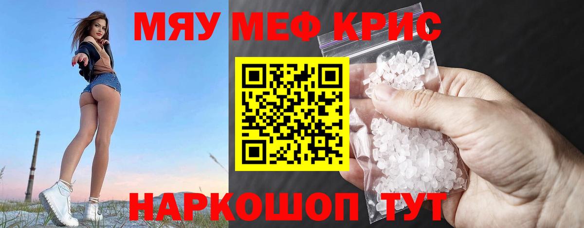 Меф мяу мяу  МЕФ  МЕФ мяу мяу  Кушва  Вход с VPN 