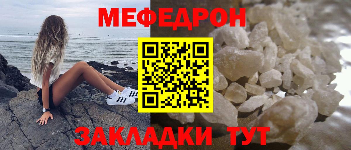 МЕФ  Кушва