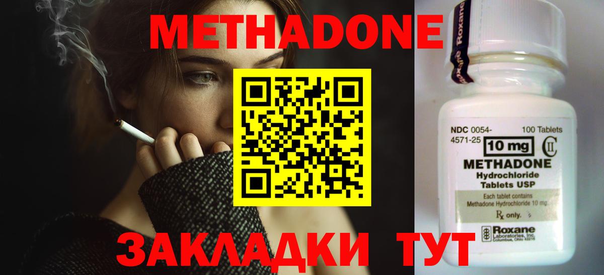 Метадон VHQ  Вход с VPN  Кушва  МЕТАДОН белоснежный 