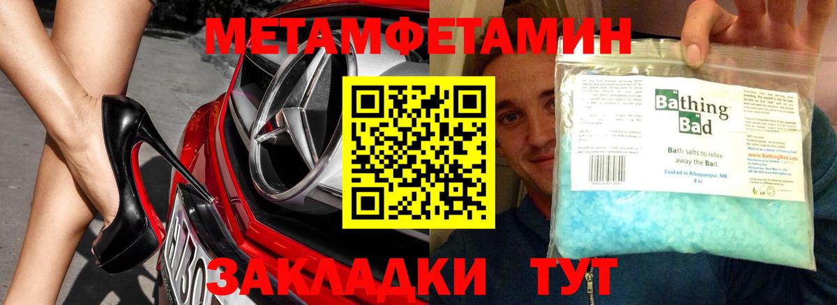Кушва  МЕТАМФЕТАМИН Methamphetamine  Вход с VPN 